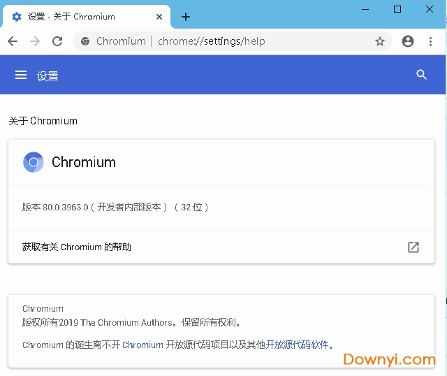 Chromium开发测试版最新版 v90.0.4422.0 官方版1