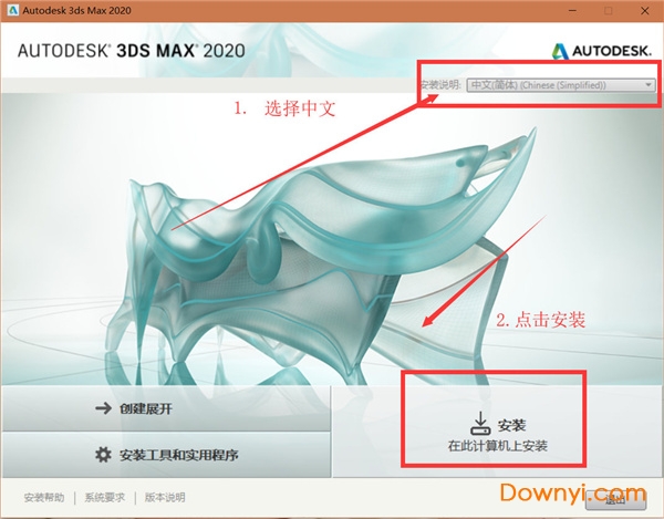 autodesk 3ds max2020最新版