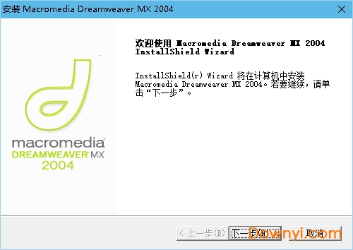 Macromedia Dreamweaver MX 2004中文修改版 截图0
