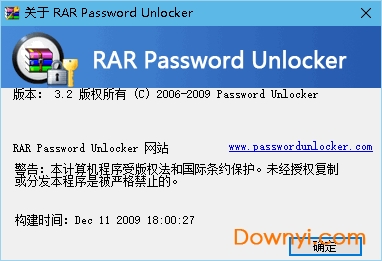 小楼rar密码修改工具 v3.2 最新注册版0