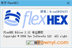 FlexHEX Editor(bin文件编辑器) 截图0