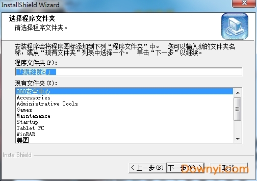 我行我速6.0中文最新版 v6.0 电脑版0