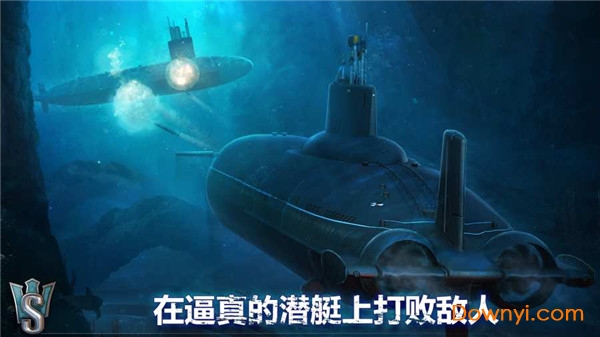 潜艇世界内购最新版 截图0