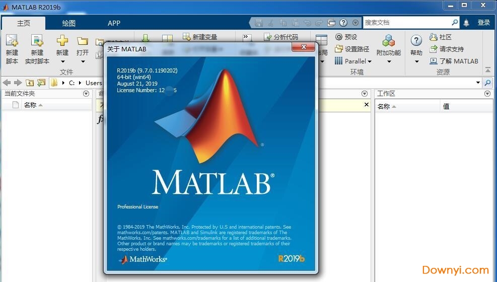 MATLAB2019b中文最新版 64位版0