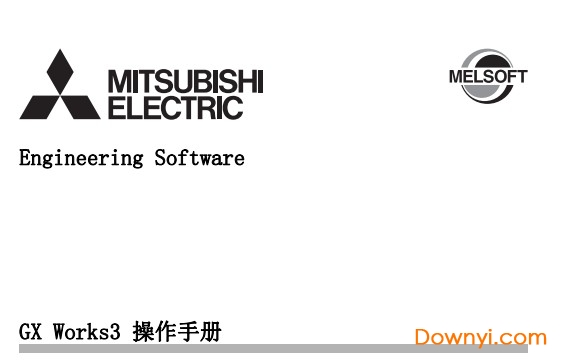 三菱GX WORK3编程手册 pdf高清中文版0