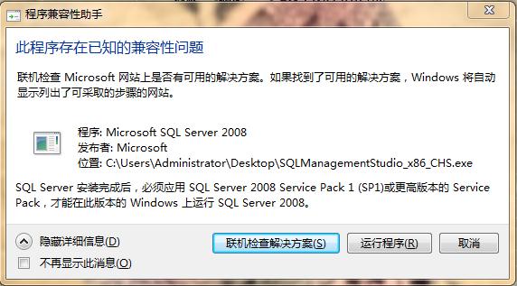 SQL SERVER MANAGEMENT STUDIO2008