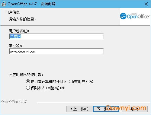 Apache Open Office软件 v4.1.7 官方中文版1