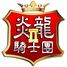 炎龙骑士团外传下载 炎龙骑士团外传游戏下载v1 0 简体中文版 当易网