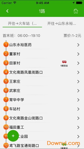 潍坊掌上公交app最新版 v2.6.4 安卓版0