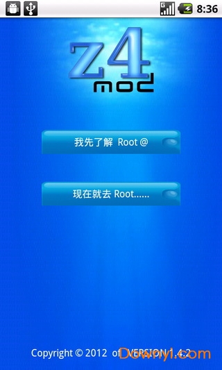 z4root手机版 v999 安卓版0