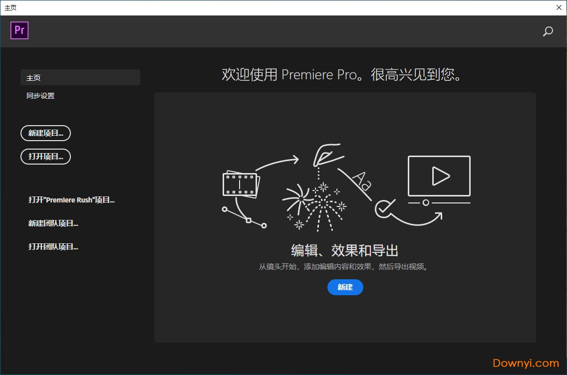 adobe premiere pro 2020完整版 v14.0.0.572 永久激活版0