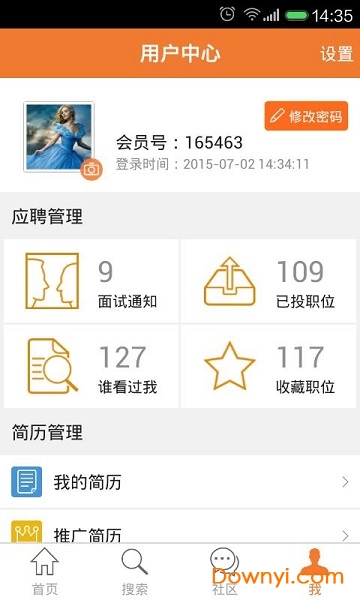 中国印刷人才网官方版 v1.0.3.3 安卓最新版