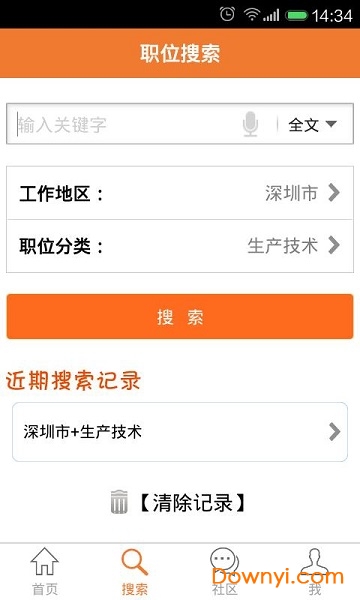中国印刷人才网官方版 v1.0.5.4 安卓最新版 1