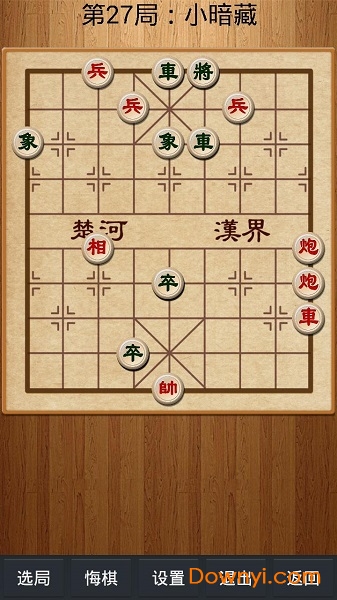 经典中国象棋单机游戏 截图0