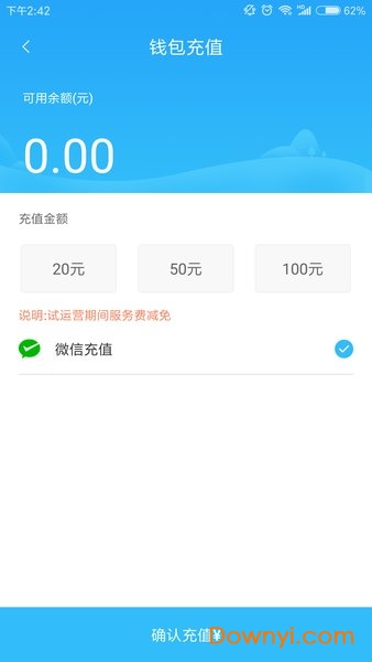 阳泉公交在线扫码app v1.0.2 安卓版0