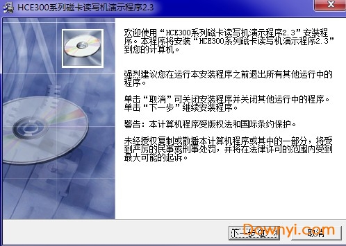 华测HCE300磁卡读写机驱动 v2.3 最新版0