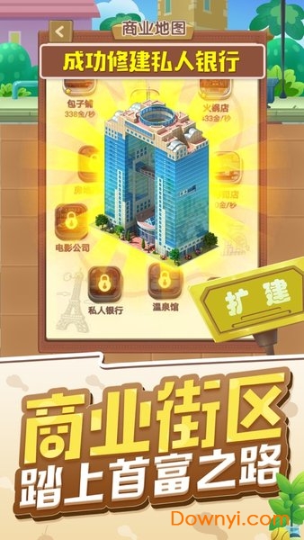 天天开铺子无限金币钻石版 v1.3.4.2 安卓内购版1