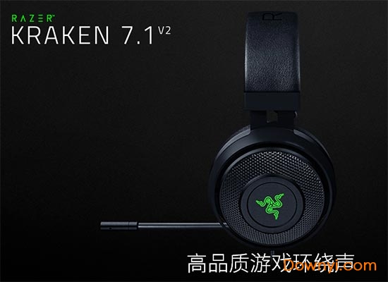 北海巨妖7.1v2耳机驱动