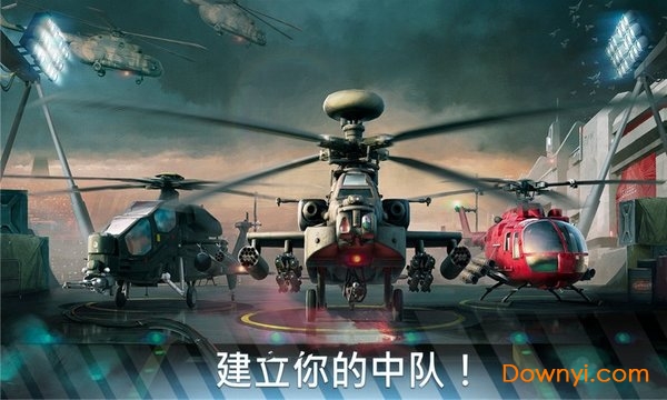 直升机飞行模拟器中文最新版