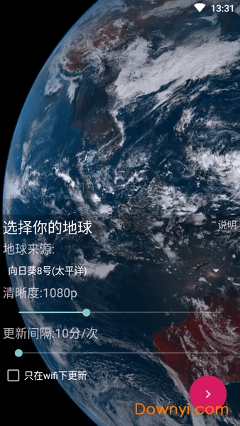 向日葵地球app破解版下载 向日葵地球壁纸破解版 Himawariearth 下载v4 0 2 安卓版 当易网