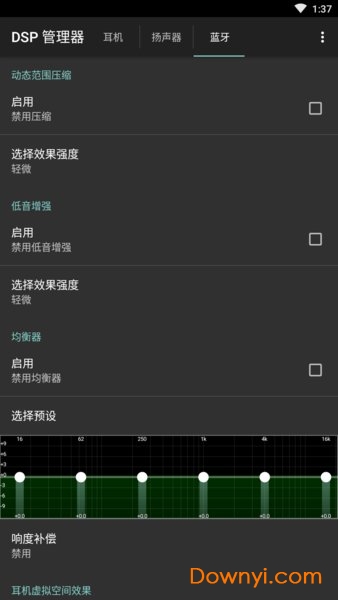 DSP音效管理最新版 v2.0 安卓版1