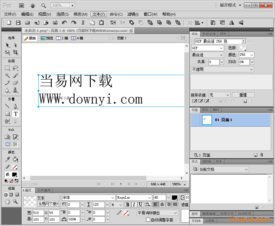 Adobe Fireworks CS5绿色中文版 截图0