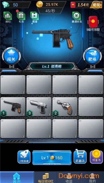枪枪王者游戏 v1.0 安卓最新版0
