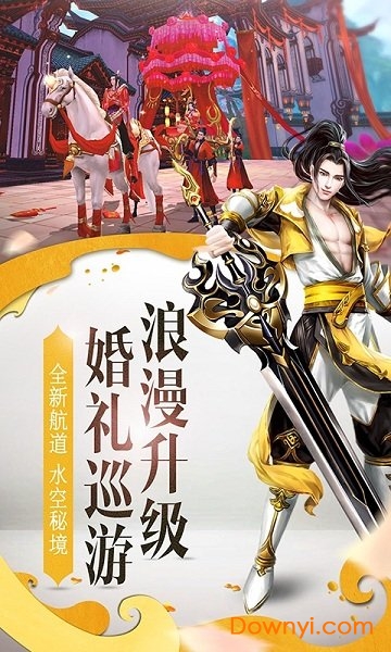 我本是仙飞升版