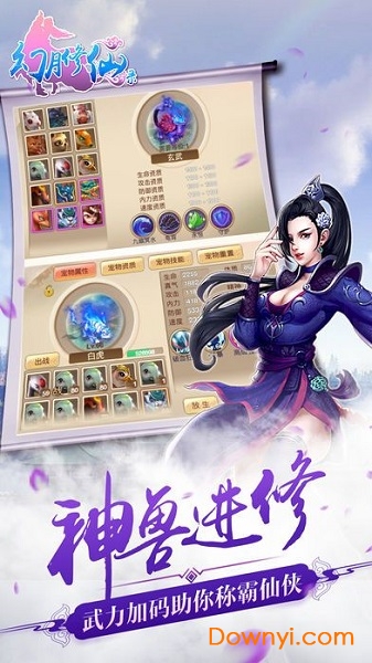 幻月修仙录官方版 v2.0.1 安卓最新版0