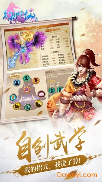 幻月修仙录官方版 v2.0.1 安卓最新版1