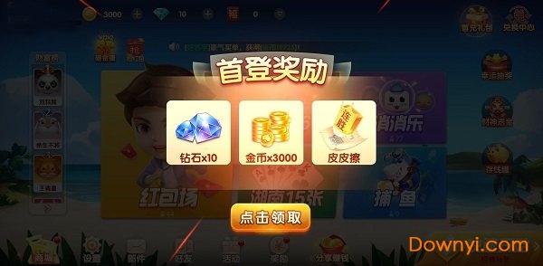 爱玩跑得快手游 v1.0.0 安卓版1