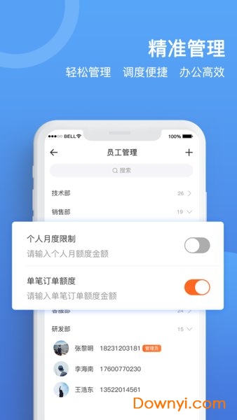 货运宝企业版app v1.1.5 安卓最新版0