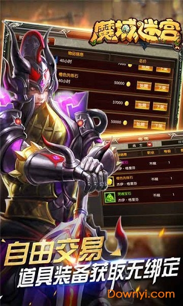 魔域迷宮手游高爆發(fā)版 v1.0.0 安卓最新版 2