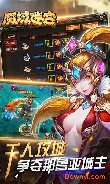 魔域迷宫满v版 v1.4.0 安卓最新版2