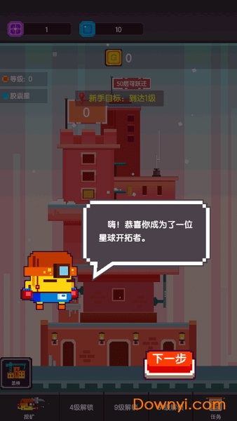 星球开拓者无限金币版 截图1