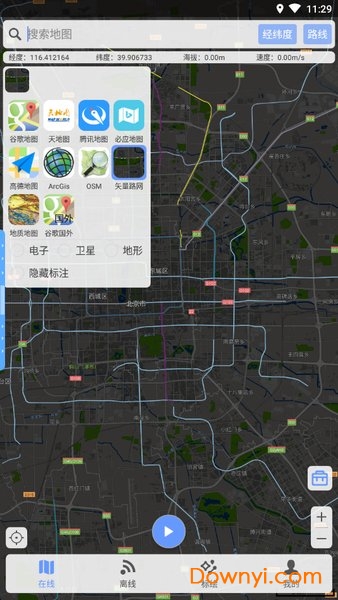 bigemap地图下载器app 截图1