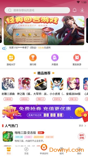 v游app官方