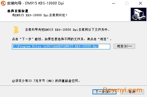 达尔优EM915升级版驱动 0