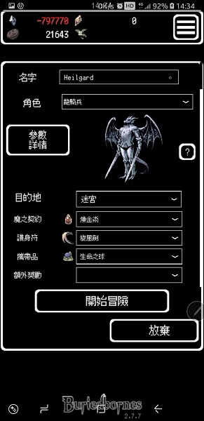 被埋葬的博尔内什内购版 v3.2.1 安卓无限魔石版1