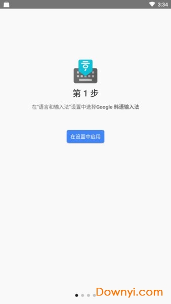 Google Korean IME(谷歌韩语输入法) v1.5.4.153024338-armeabi-7a 安卓版0