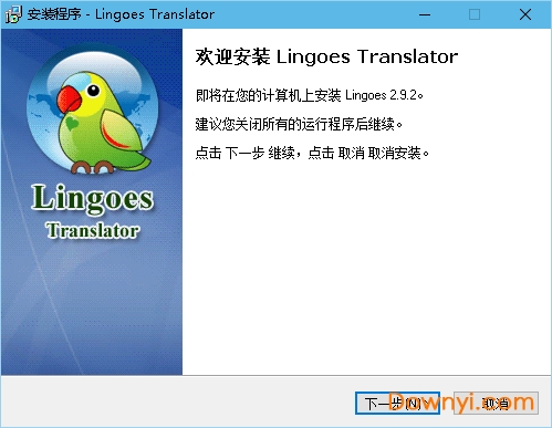 灵格斯词霸电脑版(Lingoes Translator) v2.9.2.0 官方最新版0