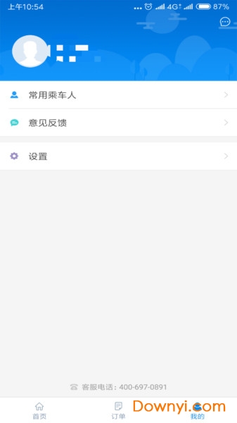 西藏汽车票查询app v1.6 安卓官方版2