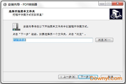 PDF文件转换器软件 截图1