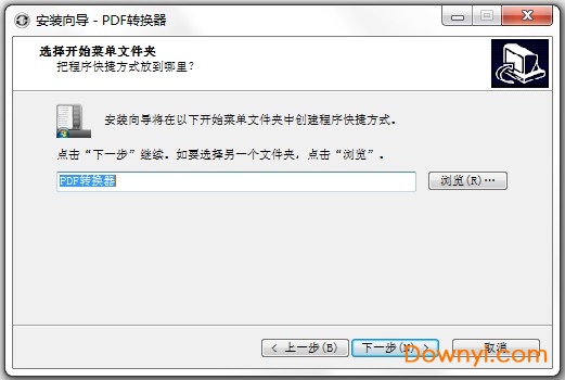 PDF文件转换器软件 v9.1 最新版1