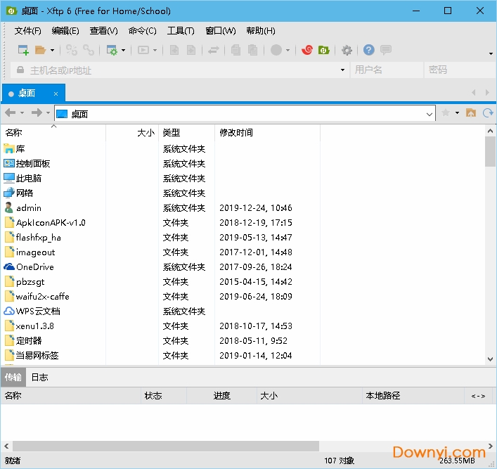 Xftp 6中文修改版 v6.0.0125 绿色免安装版0