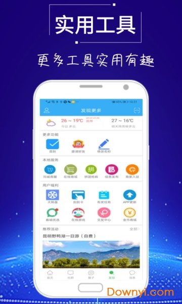 云南掌上通app v4.7.4 安卓最新版0