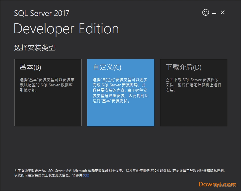 sql server 2017版本