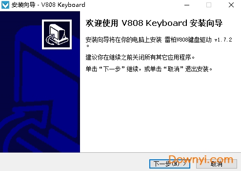 雷柏V808键盘驱动