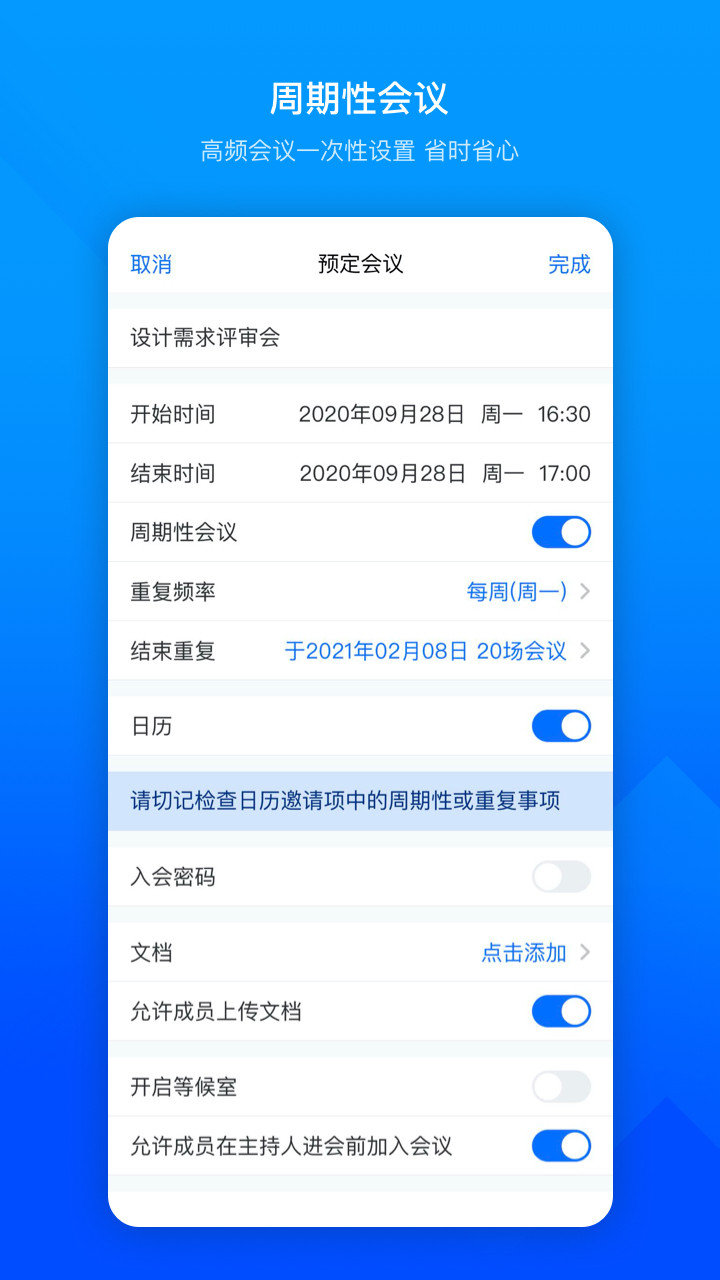 泰康云慧网络会议app v1.0 安卓版0
