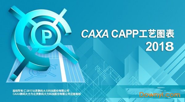 caxacapp2018最新版